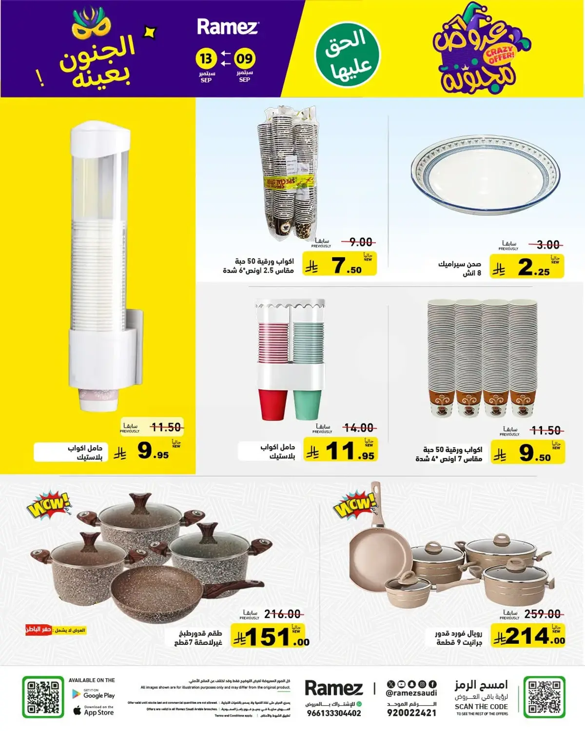 CRAZY DEALS - Page 31