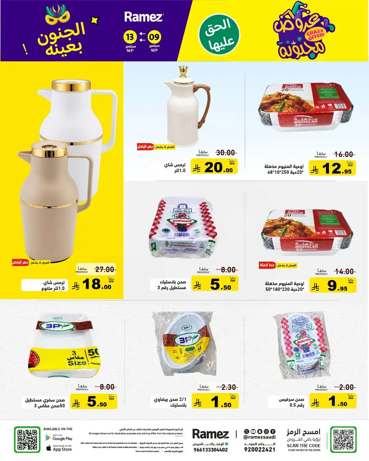 CRAZY DEALS - Page 32