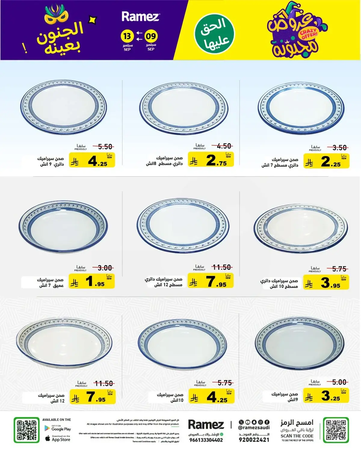 CRAZY DEALS - Page 33