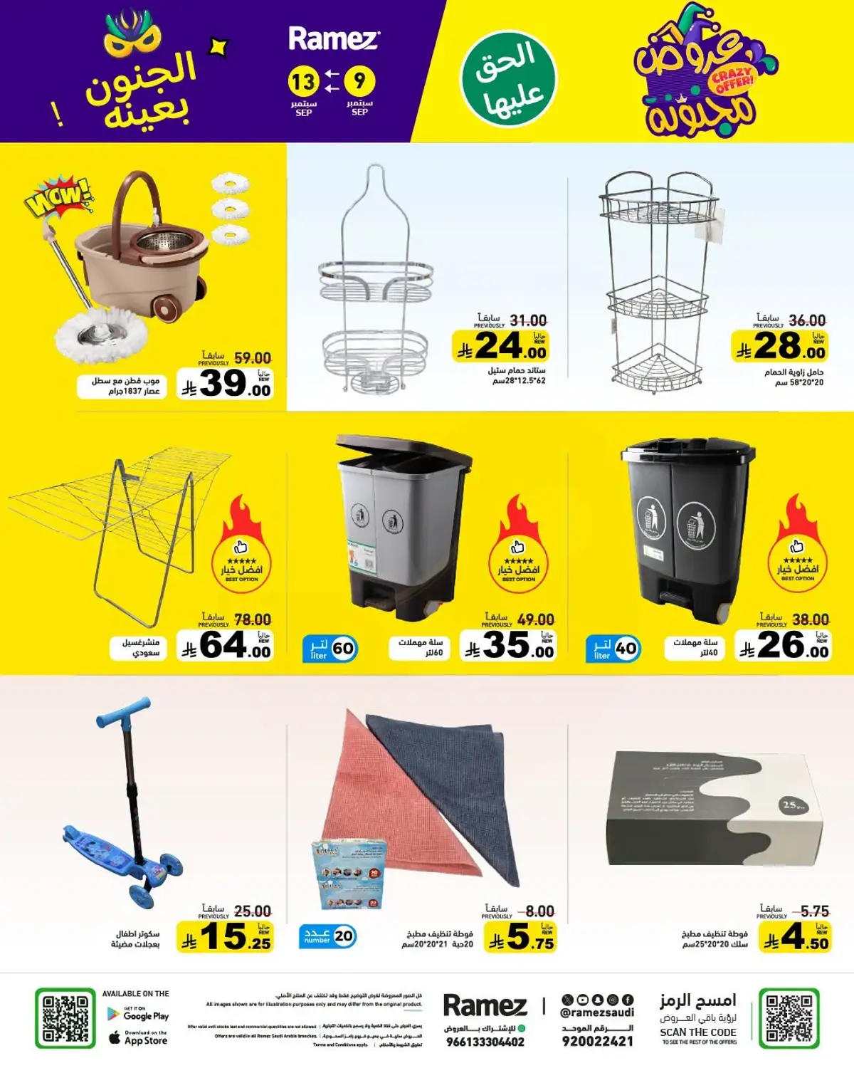 CRAZY DEALS - Page 37