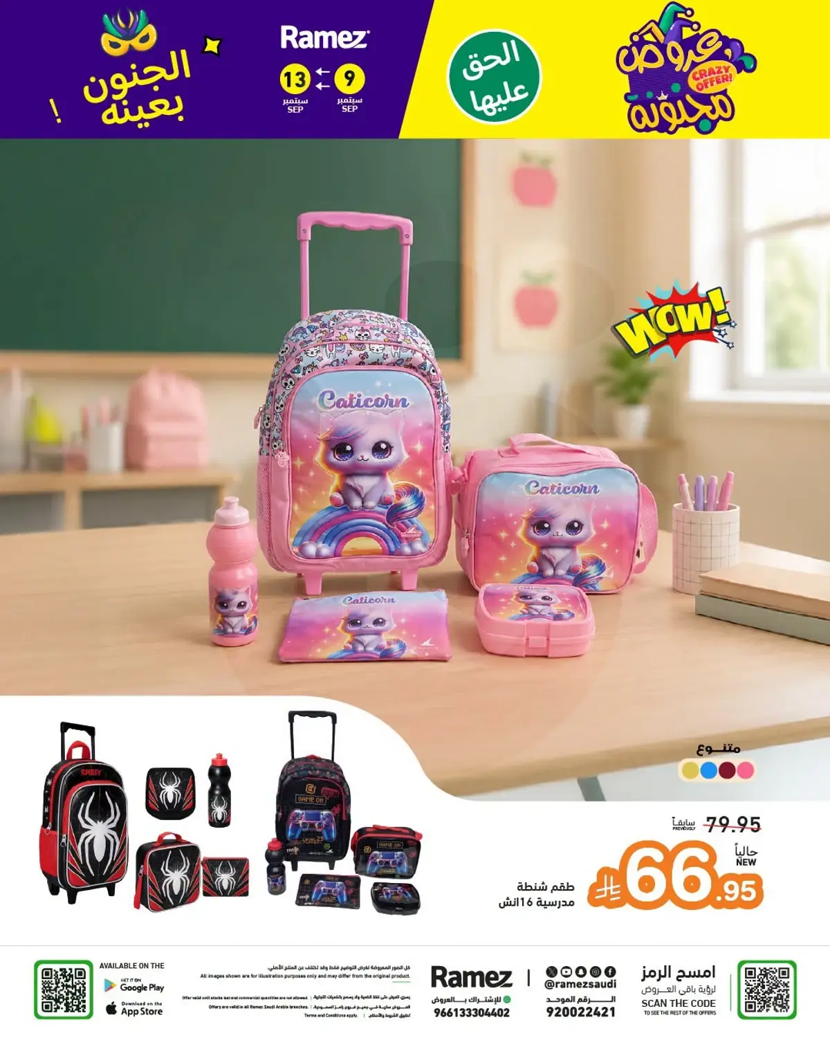 CRAZY DEALS - Page 39