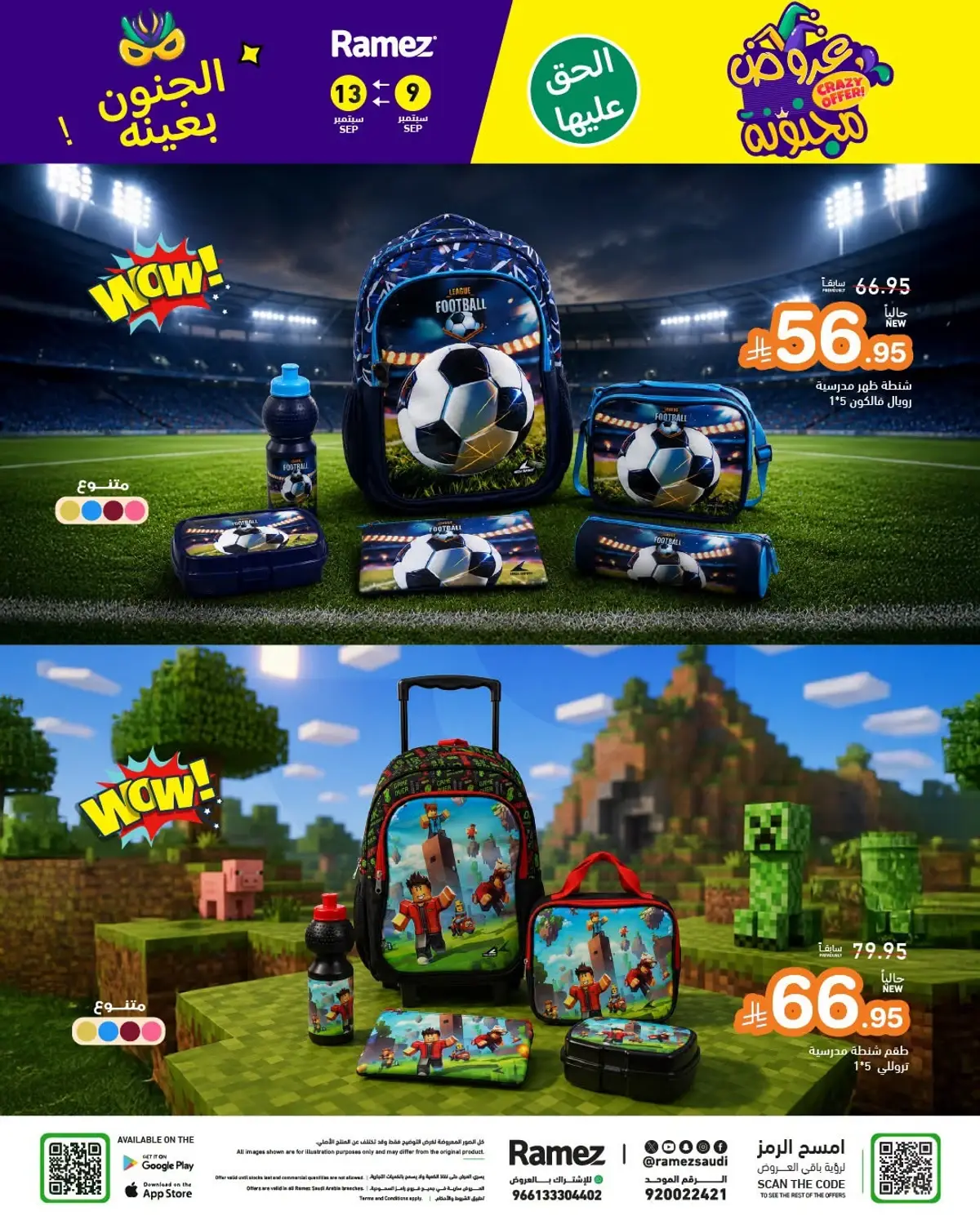 CRAZY DEALS - Page 42
