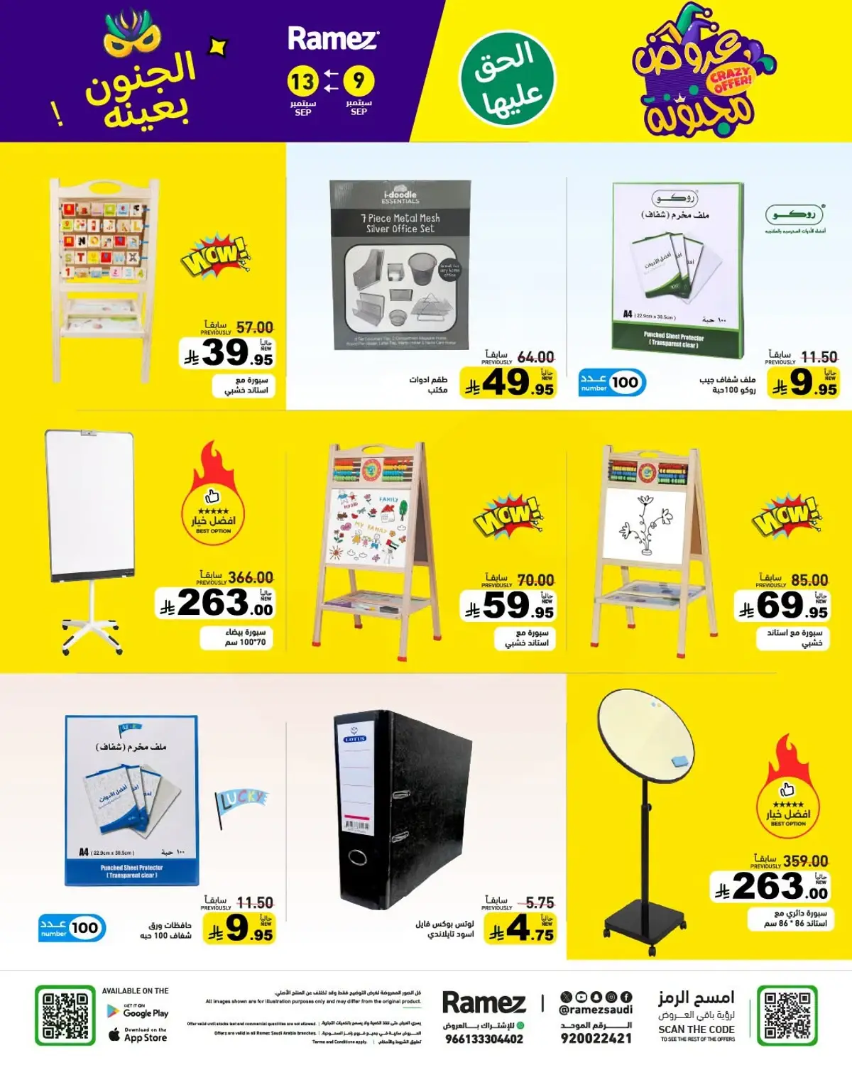 CRAZY DEALS - Page 43