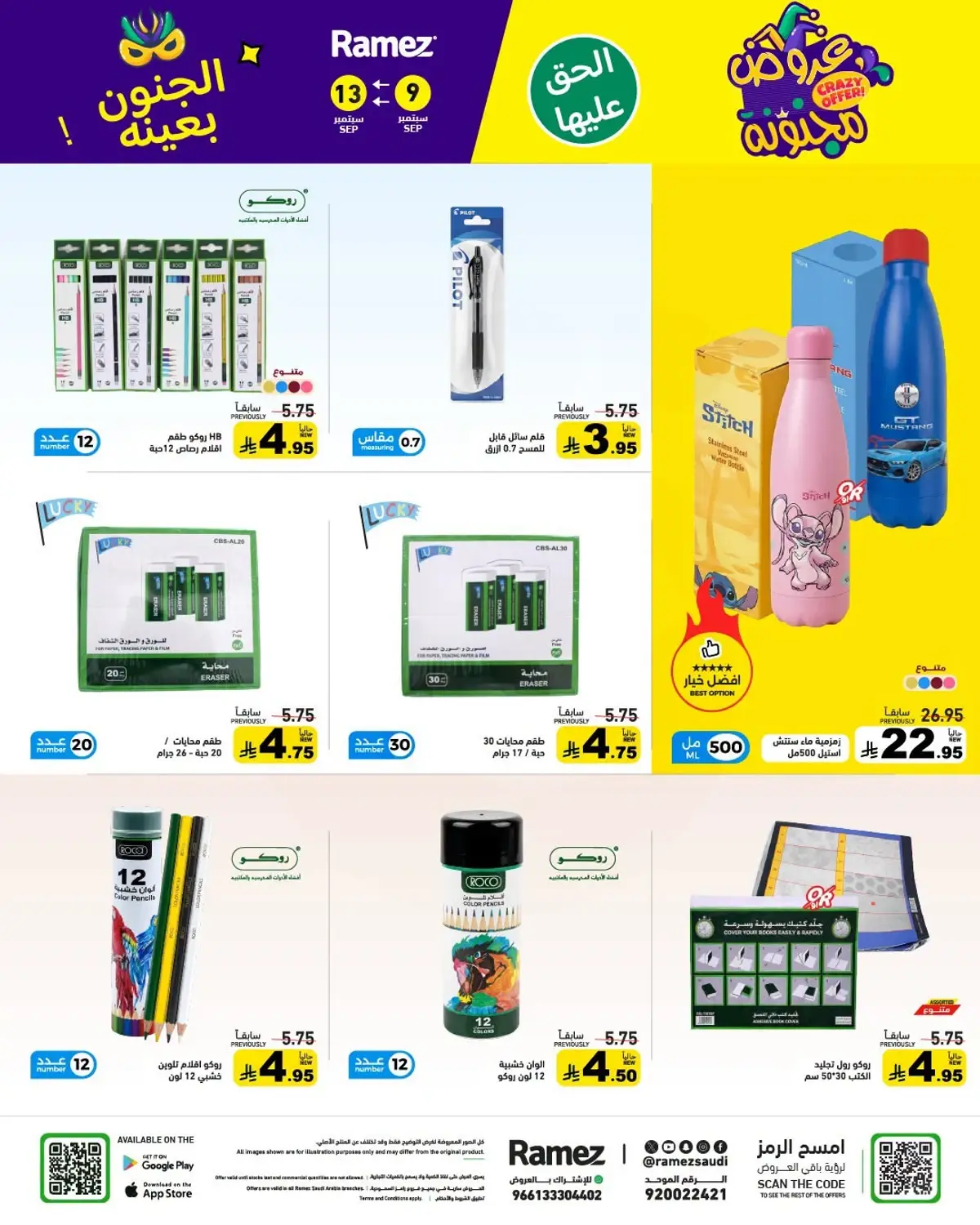 CRAZY DEALS - Page 44
