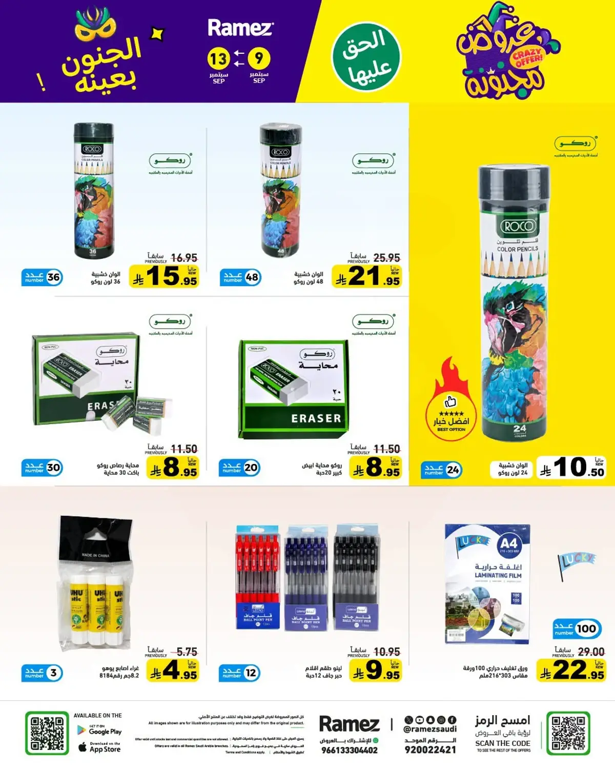 CRAZY DEALS - Page 45