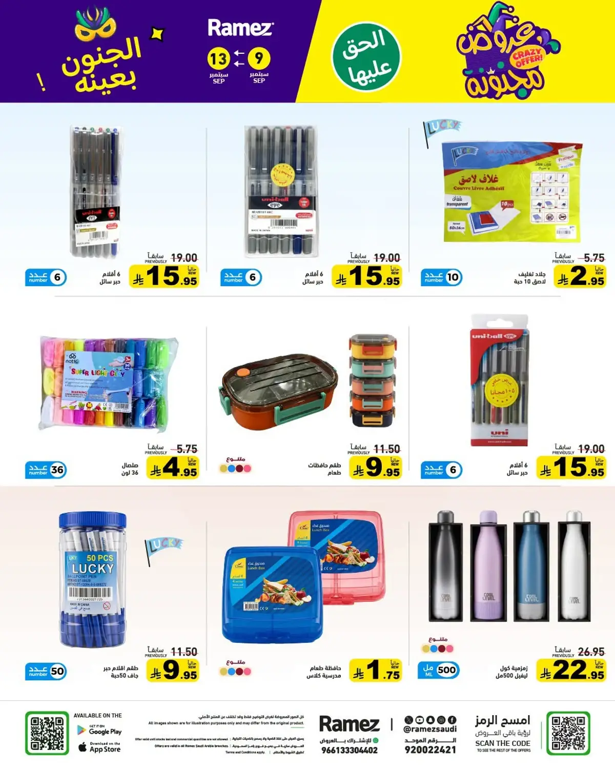 CRAZY DEALS - Page 46