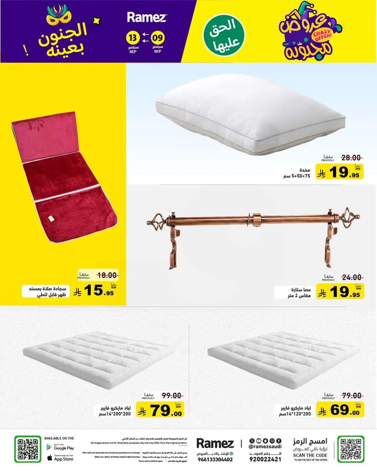CRAZY DEALS - Page 47