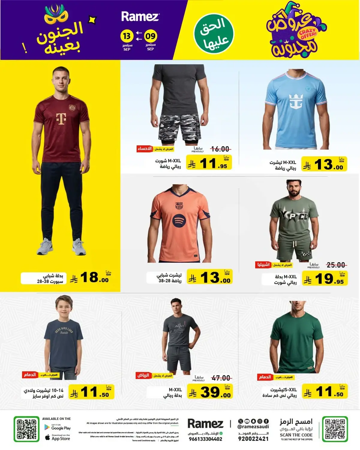 CRAZY DEALS - Page 49