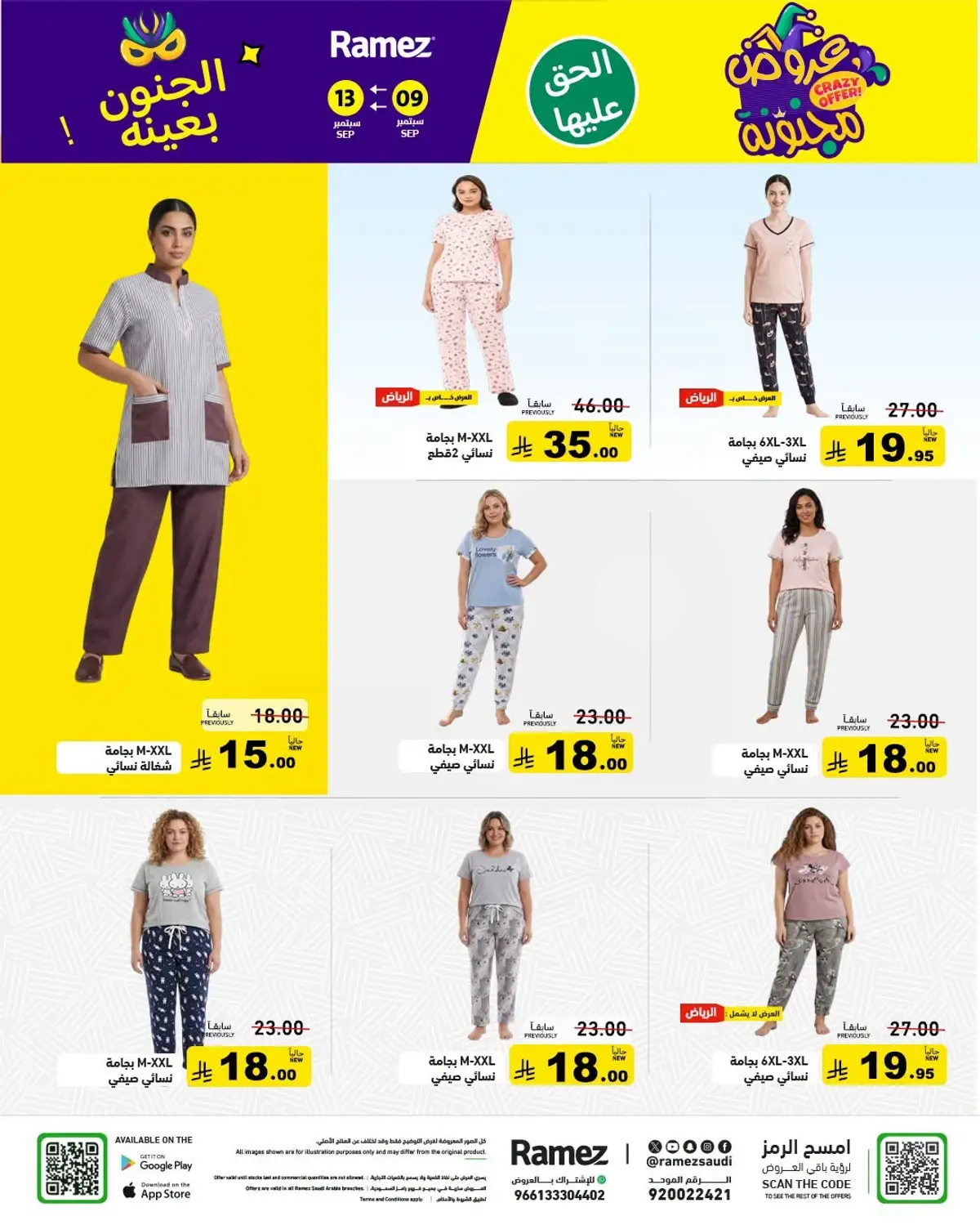 CRAZY DEALS - Page 50