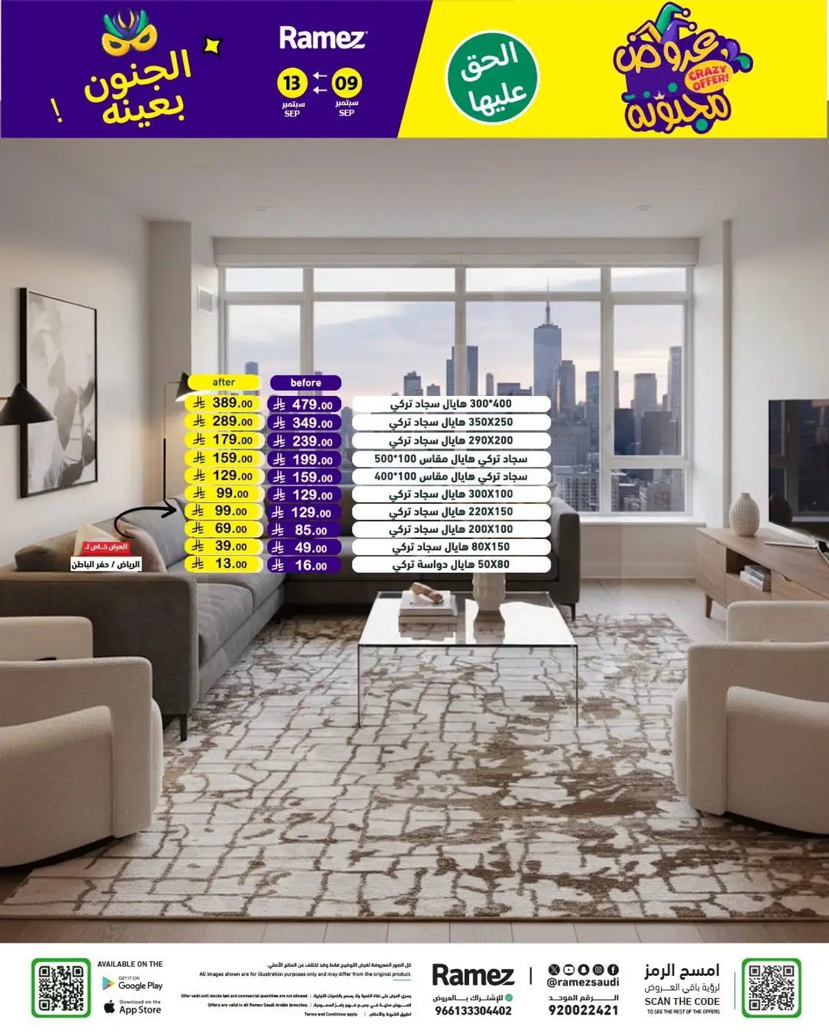 CRAZY DEALS - Page 51