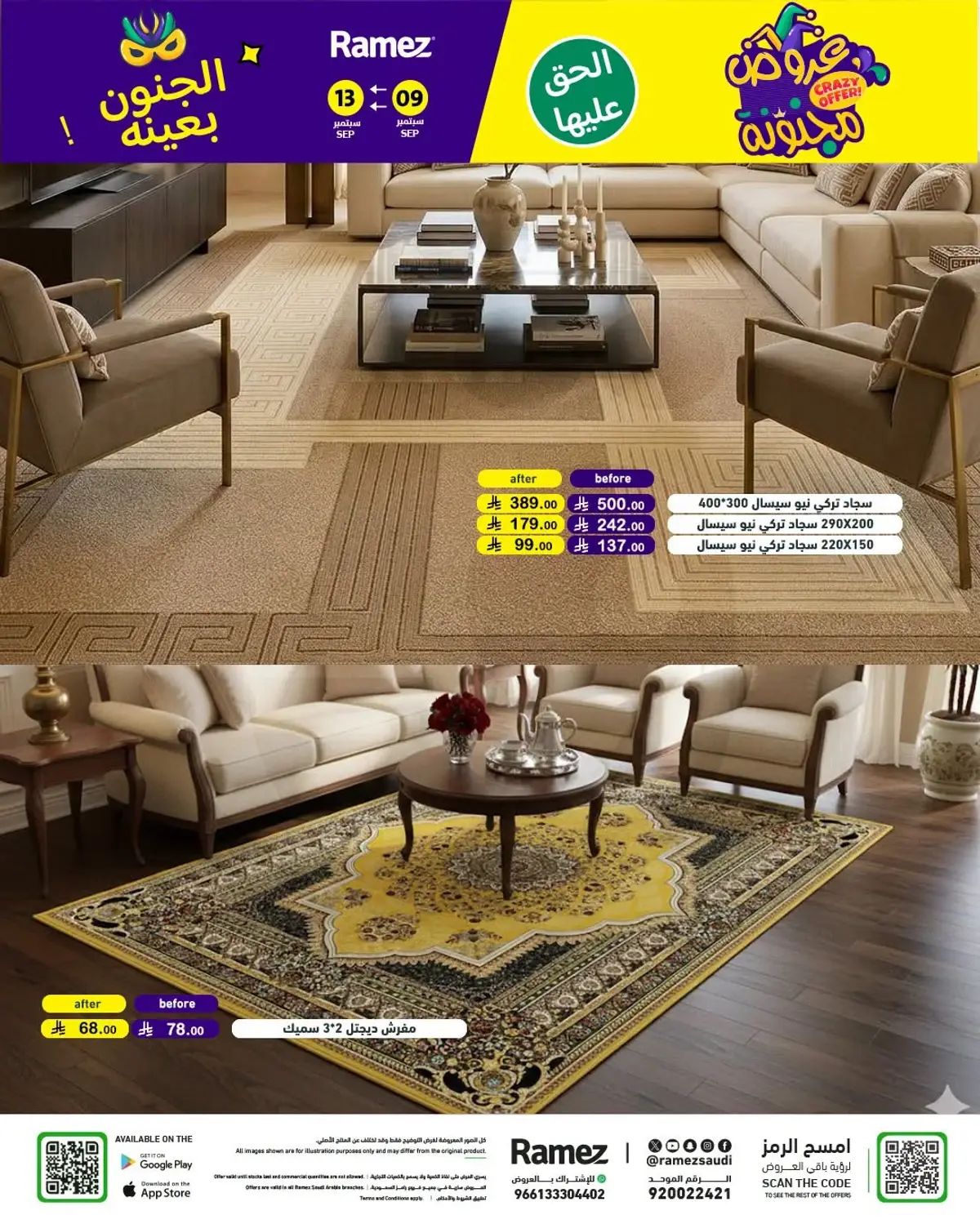 CRAZY DEALS - Page 52