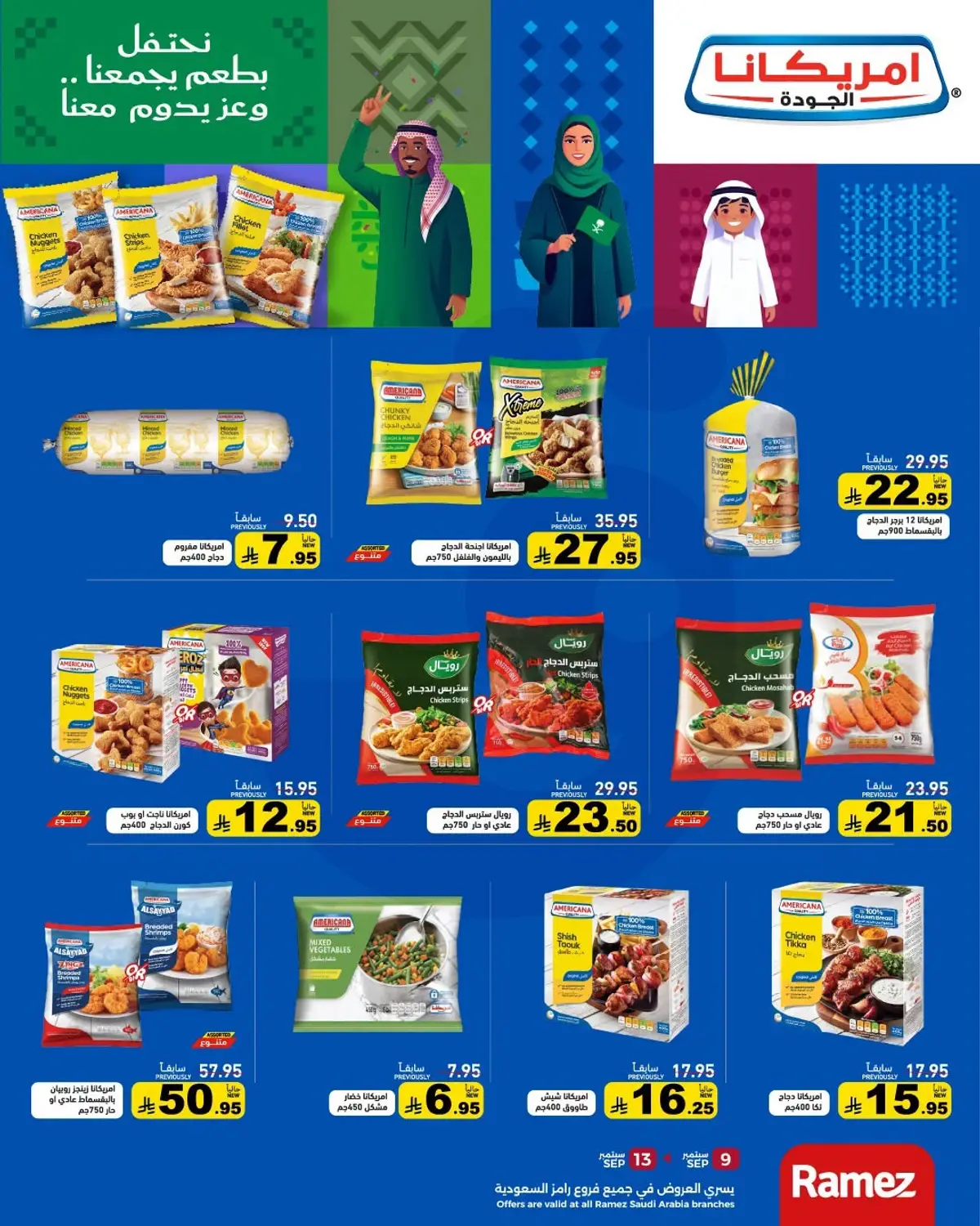 CRAZY DEALS - Page 7