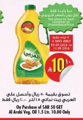 Al Arabi Veg. Oil 1.5 L