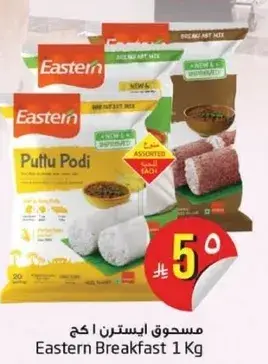Eastern Breakfast 1 Kg