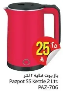 Pazpot SS Kettle 2 Ltr