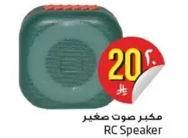 RC Speaker