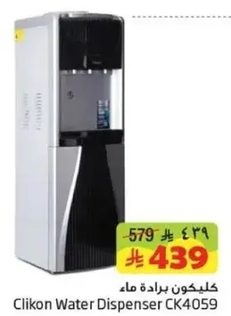 كلكون براده ماء CK4059
