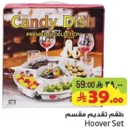 Candy Dish Set