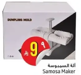 Dumpling Mold