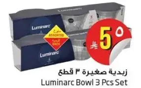 زيديه صغيره 3 قطع