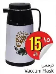 Vaccum Flask