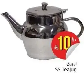 ابريق شاي ستانلس ستيل