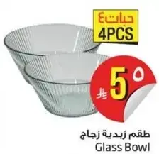 طقم زجاجي، 4 قطع