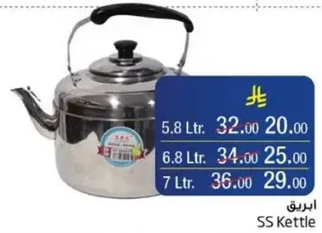 غلايه ستانلس ستيل، 5.8 لتر