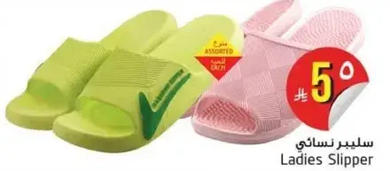 سليبر نسايي