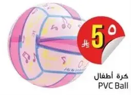PVC Ball for Kids