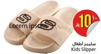 Kids Slipper