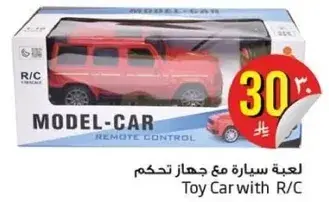 لعبه سياره مع جهاز تحكم