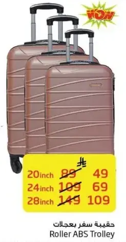 ABS Trolley Luggage Set - 20, 24, 28 inch
