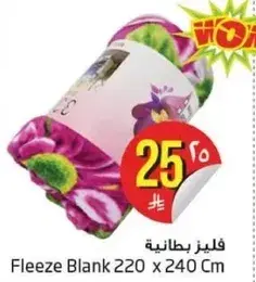 فليز بطانيه