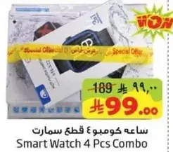 ساعه سمارت 4 قطع