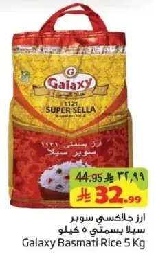 Galaxy Basmati Rice 5 Kg