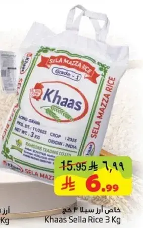 Khaas Sella Rice 3 Kg