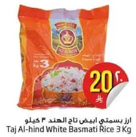 Taj Al-hind White Basmati Rice 3 Kg