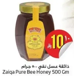 Zaiqa Pure Bee Honey 500 Gm