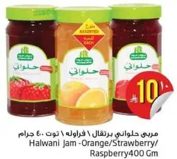 Halwani Jam - Orange/Strawberry/Raspberry 400 Gm