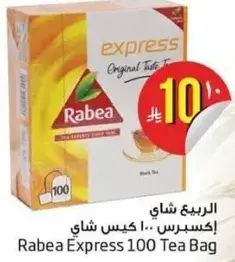 ربيع شاي اكسبريس 100 كيس شاي