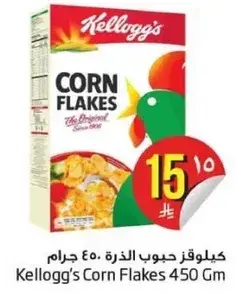 كيلوغر حبوب الذره 450 جرام