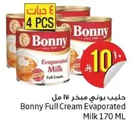 حليب بوني ميبخر 170 مل