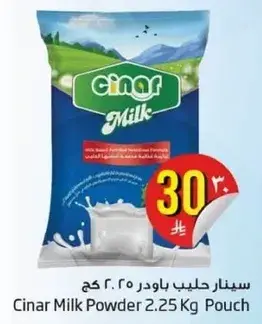 Cinar Milk Powder 2.25 Kg Pouch