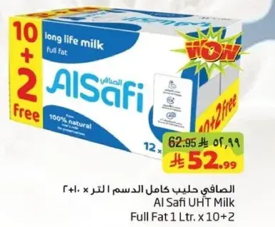 حليب الصافي 1 لتر x 12