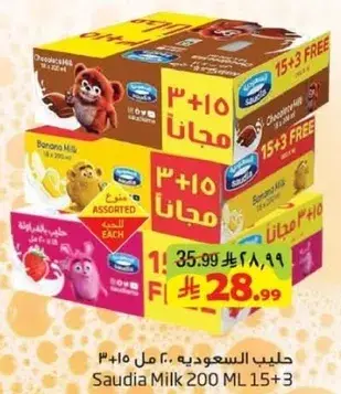 Saudia Milk 200 ML 15+3