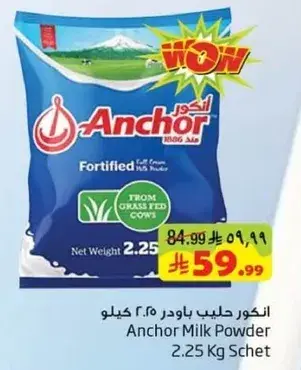 Anchor Milk Powder 2.25 Kg
