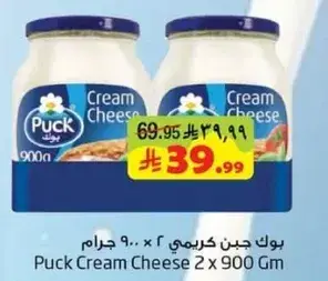 Puck Cream Cheese 2 x 900 gm