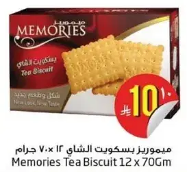 Memories Tea Biscuit 12 x 70 gm