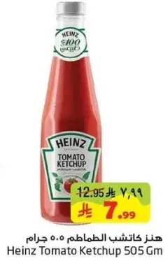 Heinz Tomato Ketchup 505 Gm